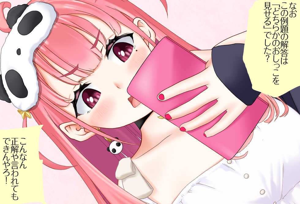 [Jelly fish (Acht)] 〇〇shinai to Derarenai Heya Vol.02 Sasaki Saku-chan-hen (Sasaki Saku) - Page 32