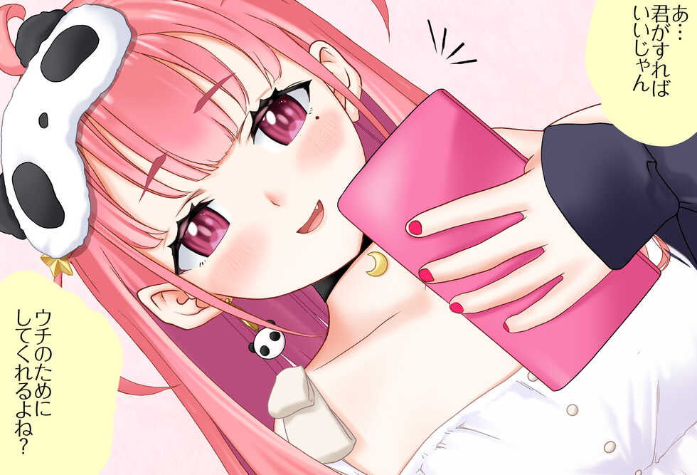 [Jelly fish (Acht)] 〇〇shinai to Derarenai Heya Vol.02 Sasaki Saku-chan-hen (Sasaki Saku) - Page 33