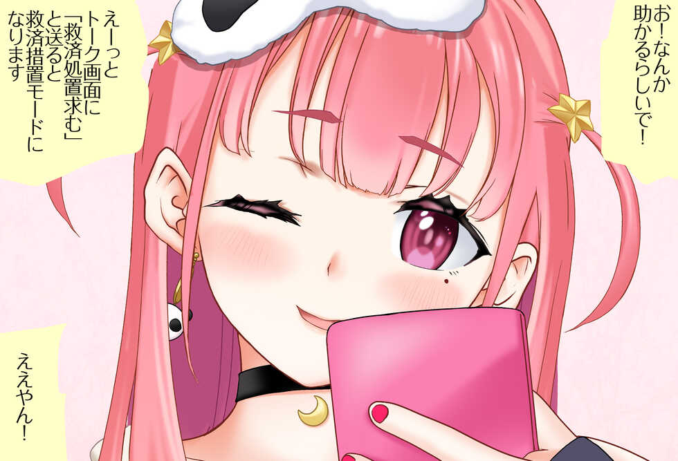 [Jelly fish (Acht)] 〇〇shinai to Derarenai Heya Vol.02 Sasaki Saku-chan-hen (Sasaki Saku) - Page 36