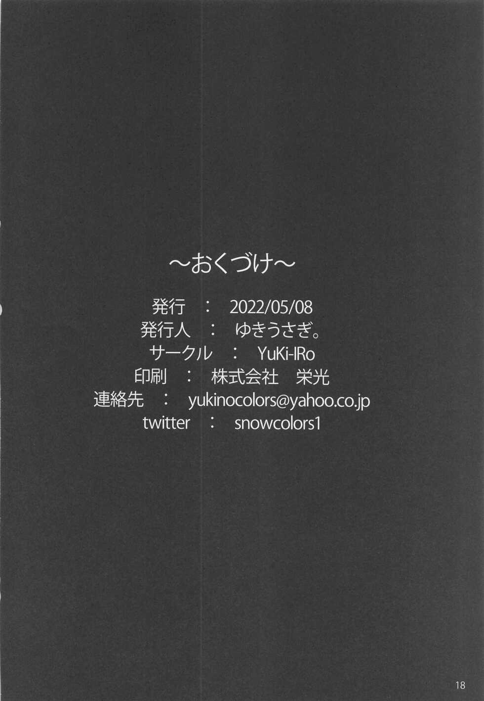 (Reitaisai 19) [YuKi-IRo (Yukiusagi.)] Houshi Katsudou | 봉사 활동 (Touhou Project) [Korean] - Page 18