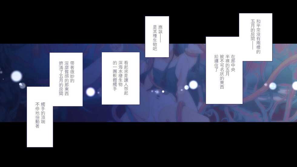 [Papaya Milk (Judith)] Maonaho ~Zenpen~ Maou o Mezasu Otouto ga Ore no Nama Onaho ni Natta Wake - Part 2 [Chinese] - Page 17