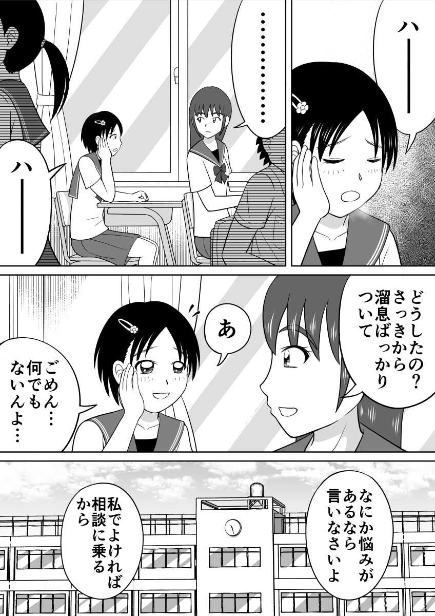 [Hitotsukami (Kitamura Kouichi)] Are ga Futokute Nayandemasu. - Page 2
