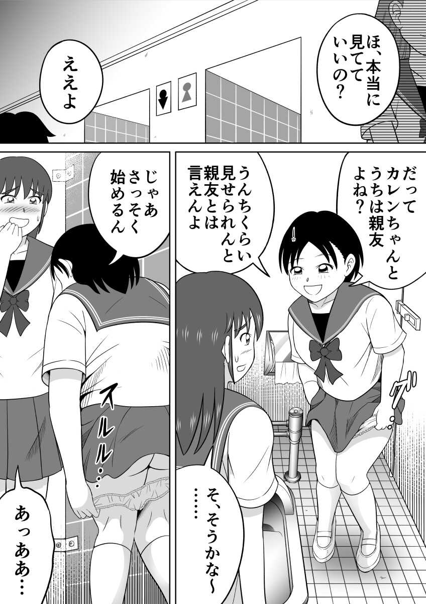 [Hitotsukami (Kitamura Kouichi)] Are ga Futokute Nayandemasu. - Page 5