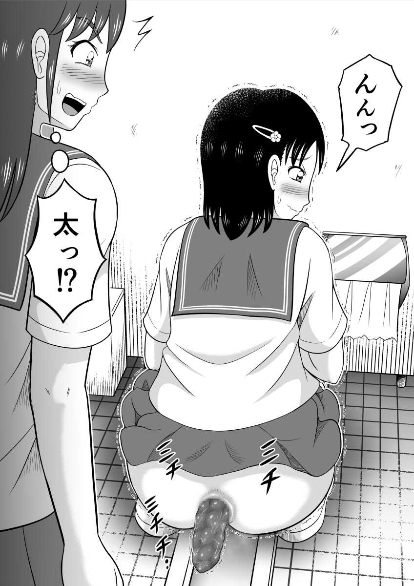 [Hitotsukami (Kitamura Kouichi)] Are ga Futokute Nayandemasu. - Page 8