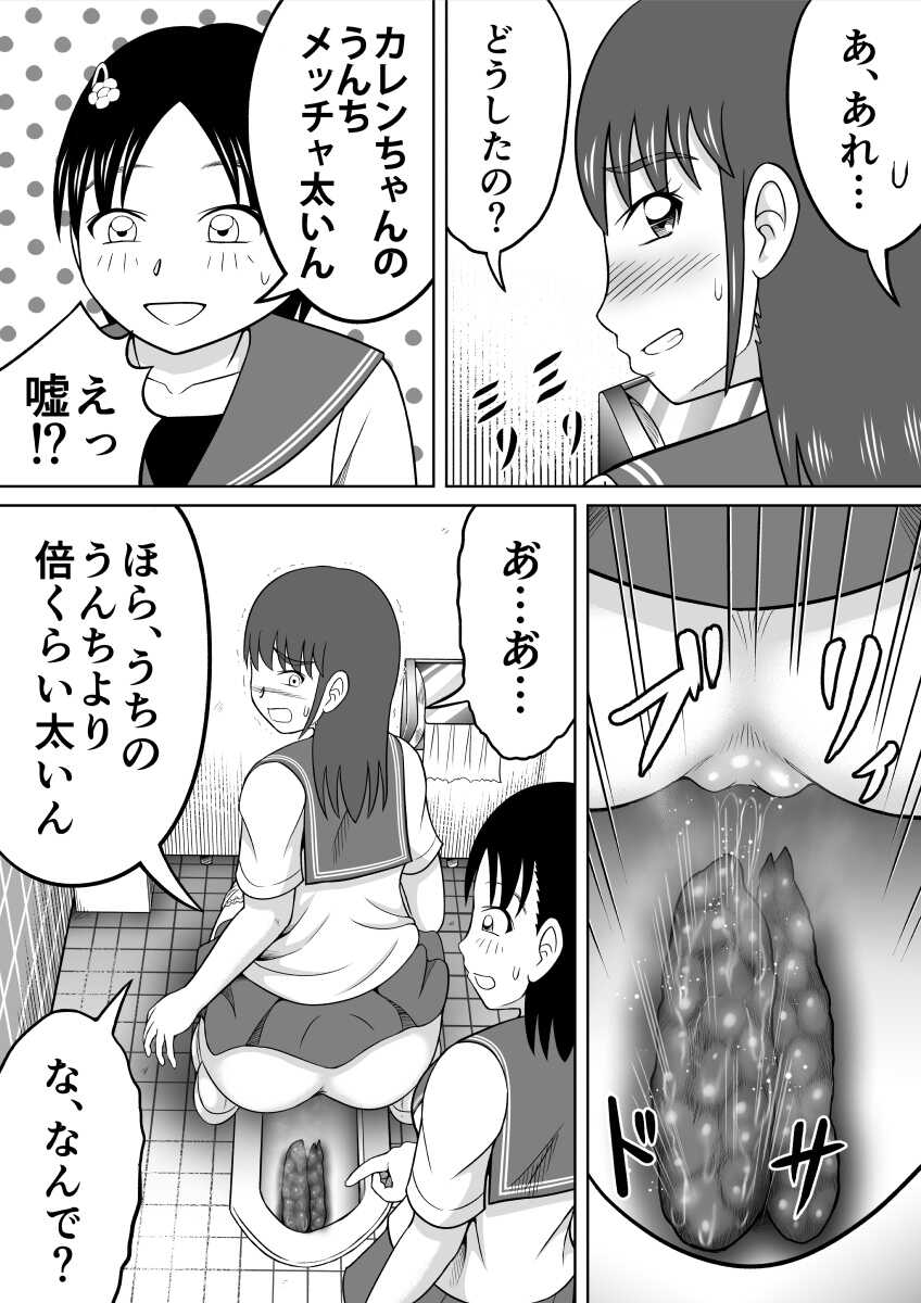 [Hitotsukami (Kitamura Kouichi)] Are ga Futokute Nayandemasu. - Page 26