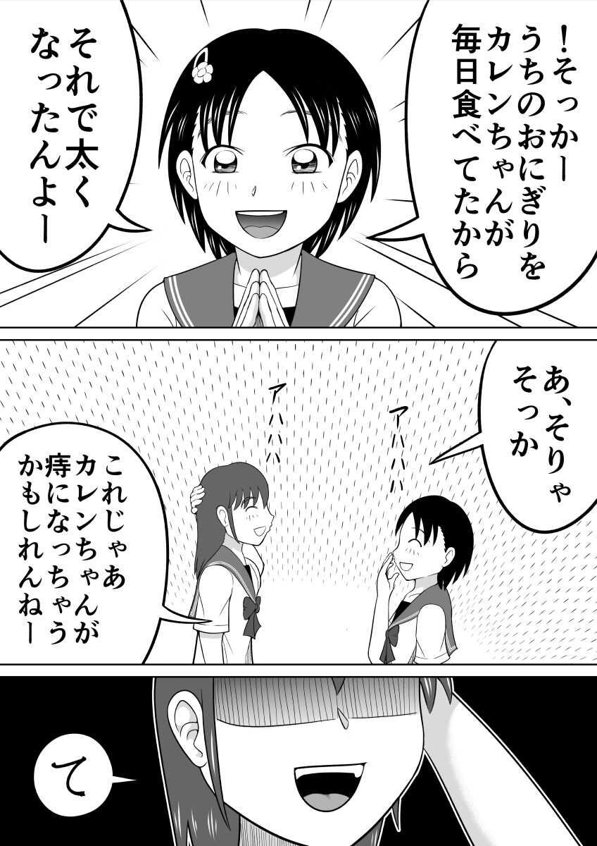 [Hitotsukami (Kitamura Kouichi)] Are ga Futokute Nayandemasu. - Page 27