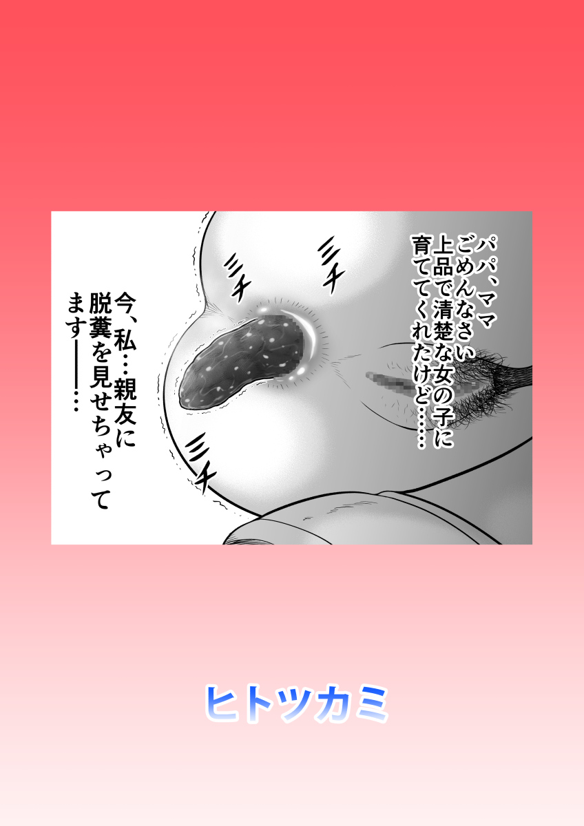 [Hitotsukami (Kitamura Kouichi)] Are ga Futokute Nayandemasu. - Page 35
