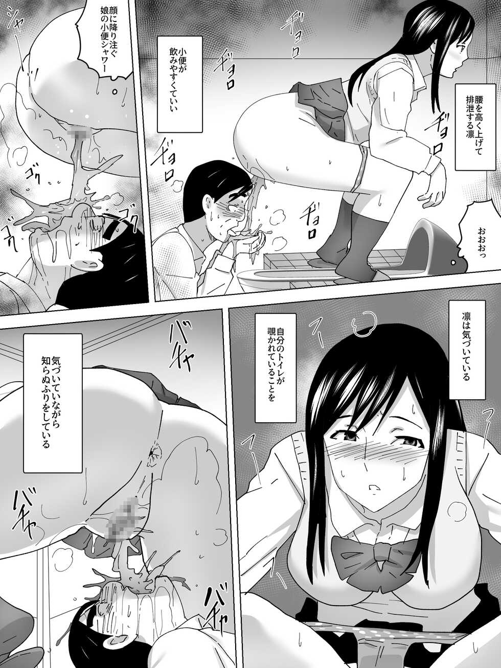 [Sanbaizu] Joshi Benjo to Shimai - Page 19