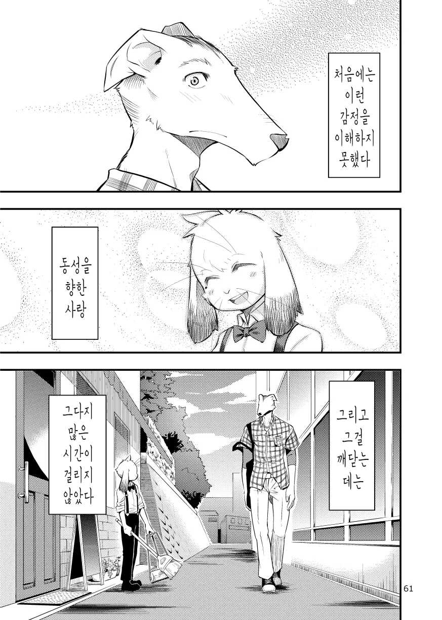 Harubon Omnibus : No.8 | 하루본 옴니버스 : No.8 - Page 3