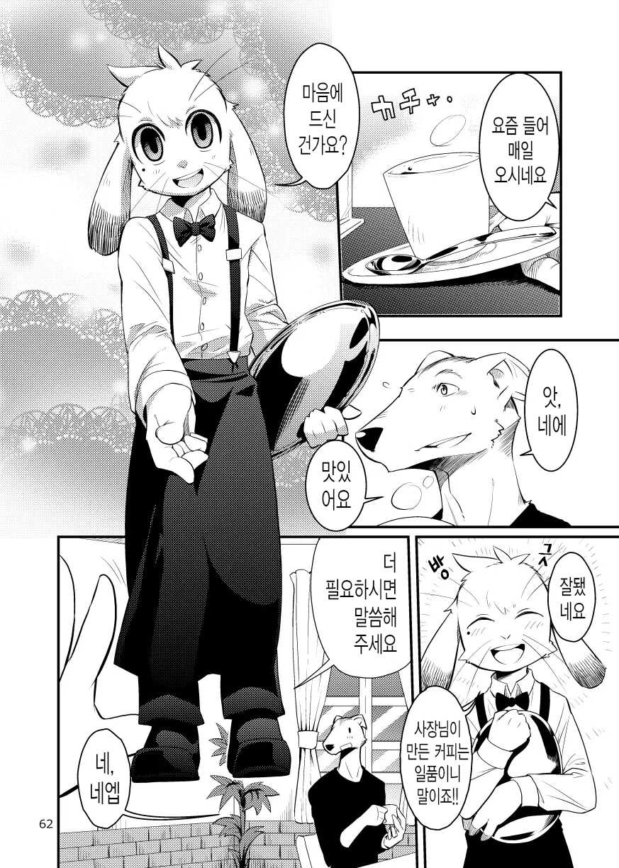 Harubon Omnibus : No.8 | 하루본 옴니버스 : No.8 - Page 4