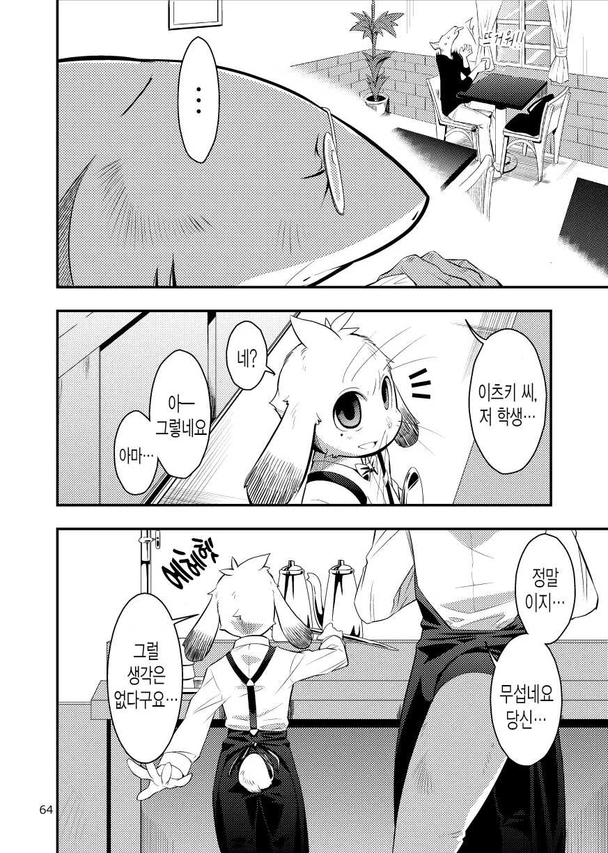 Harubon Omnibus : No.8 | 하루본 옴니버스 : No.8 - Page 6