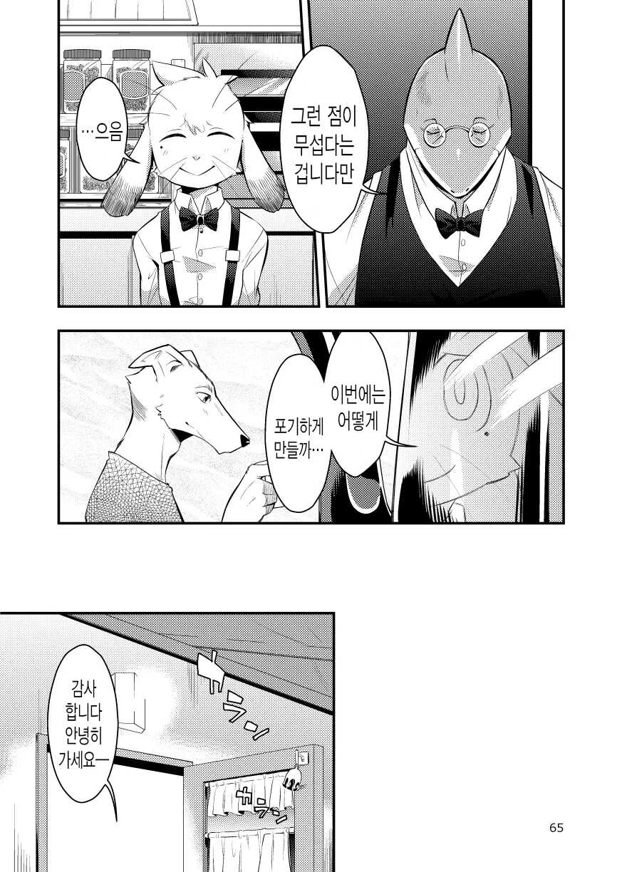 Harubon Omnibus : No.8 | 하루본 옴니버스 : No.8 - Page 7