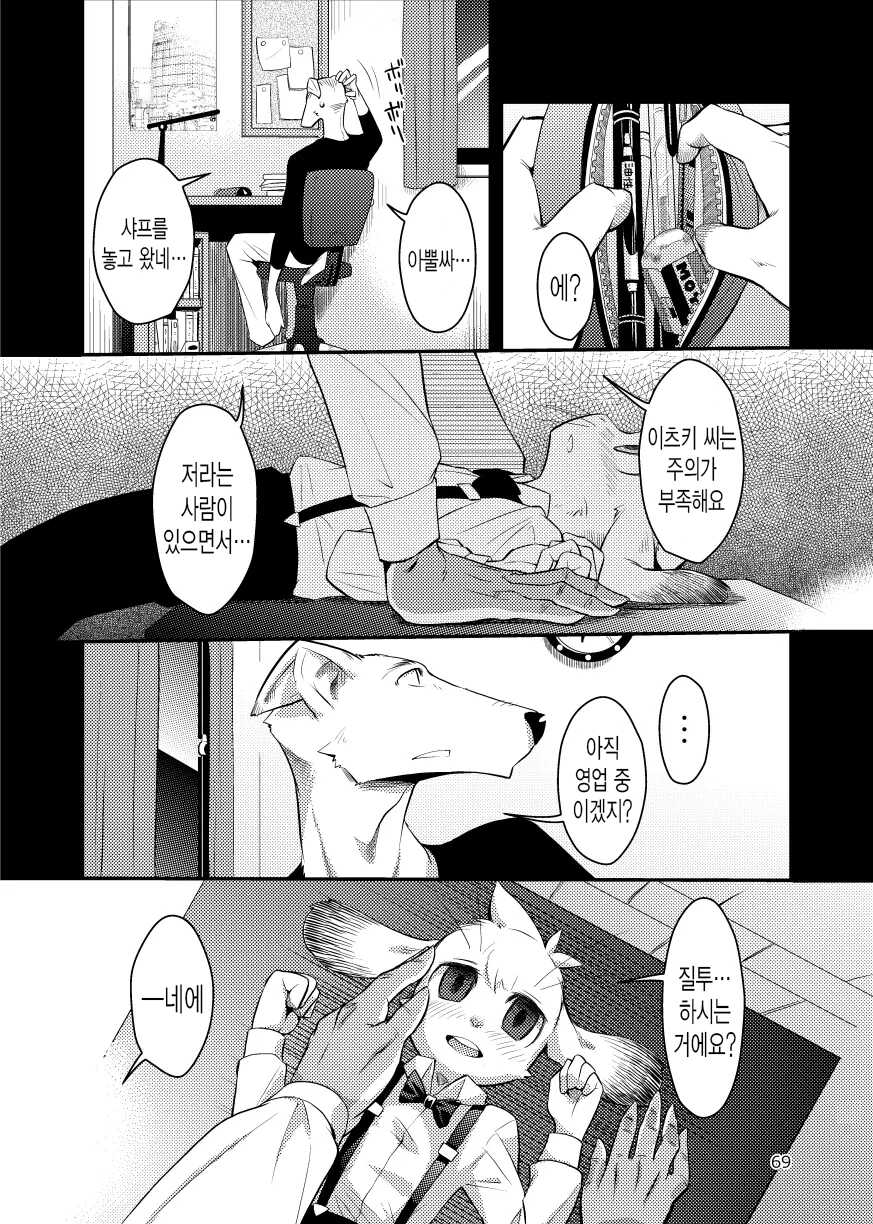 Harubon Omnibus : No.8 | 하루본 옴니버스 : No.8 - Page 11