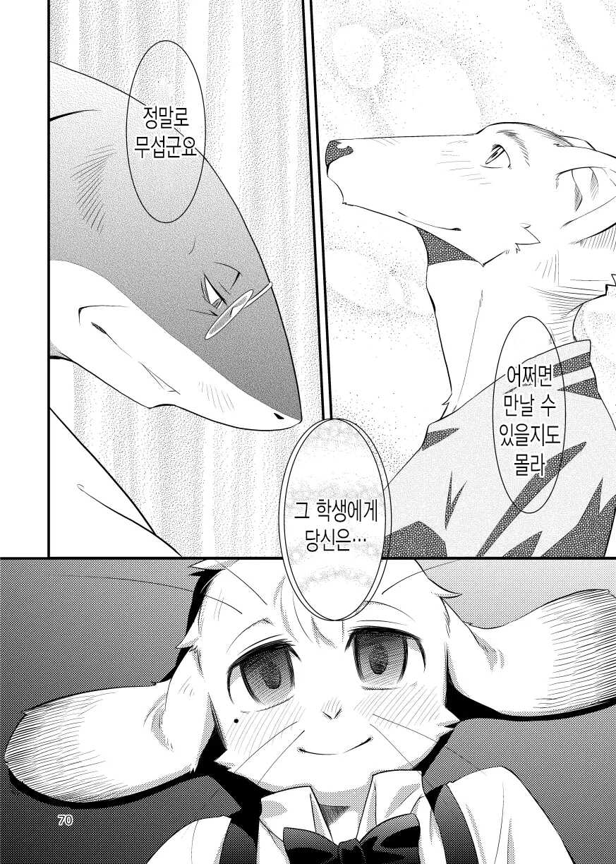 Harubon Omnibus : No.8 | 하루본 옴니버스 : No.8 - Page 12