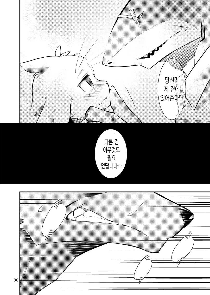 Harubon Omnibus : No.8 | 하루본 옴니버스 : No.8 - Page 22