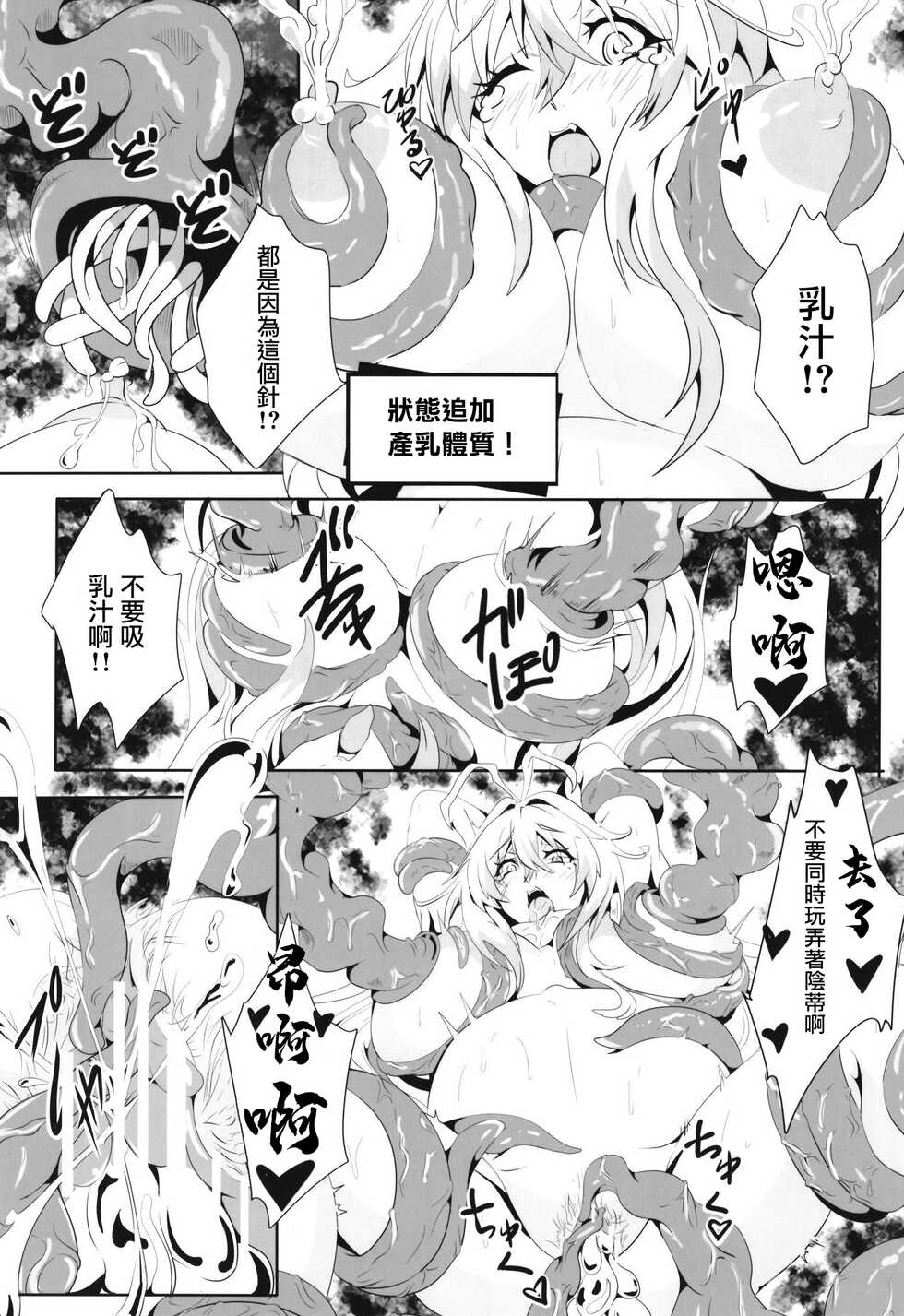 [4K Seisakusho (KaKakaka)] Maki-chan no Bouken!! Ecchi na Dungeon Hen | 真紀的冒險!!色情祭台篇 (VOICEROID)  [Chinese] [Digital] - Page 13