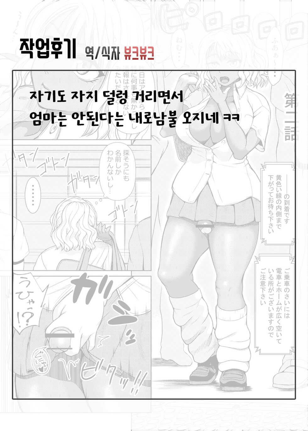 [Nobuhiro] ふたなりビッチギャルは好きですか 2 - Page 38