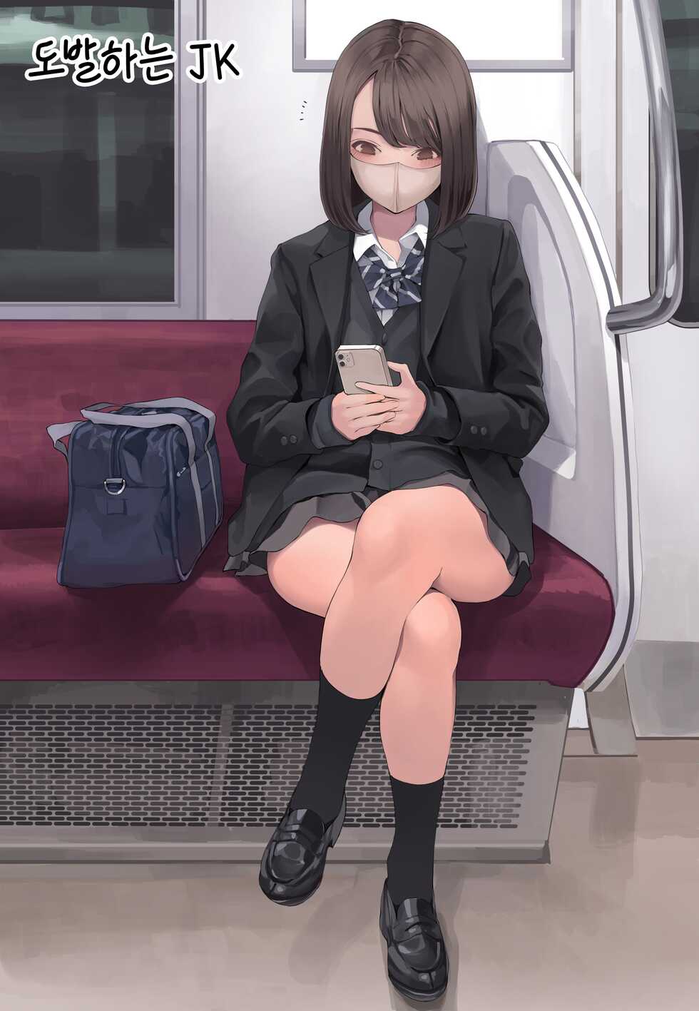 [Minagi KOH] Chouhatsu JK [Korean] - Page 1