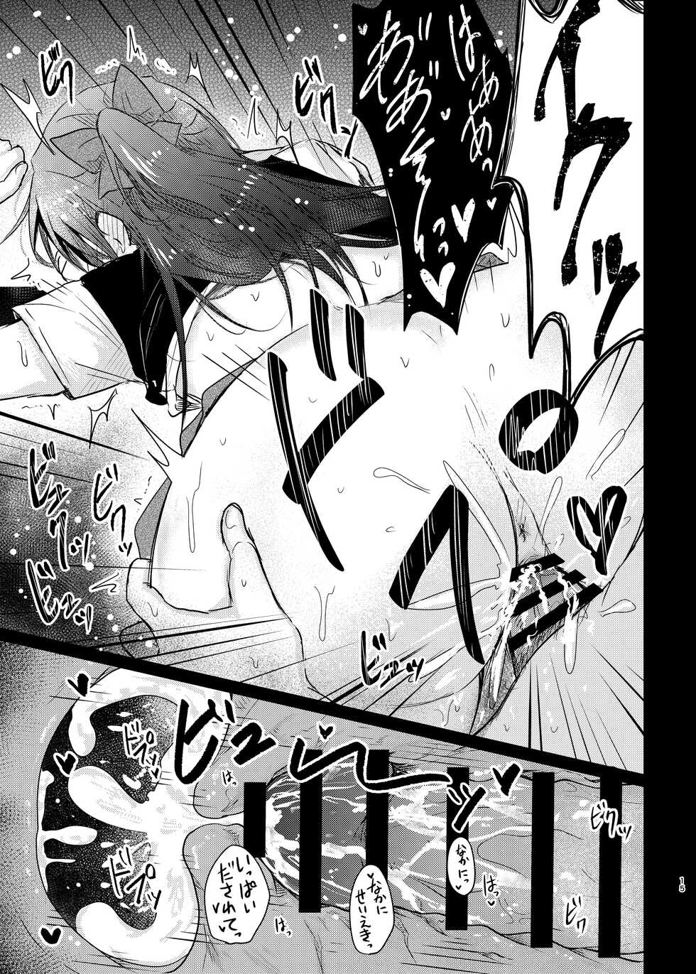 [REINO BLANCO (Haz)] Geki Kawa JK Shizuku-chan Damashite Sonomama Yacchaimashita (Love Live! Nijigasaki High School Idol Club) [Digital] - Page 15