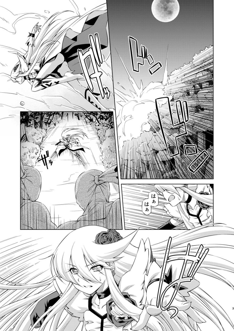 [ACID EATERS (Kazuma Muramasa)] Under the Moonlight (HeartCatch Precure!) [Digital] - Page 2