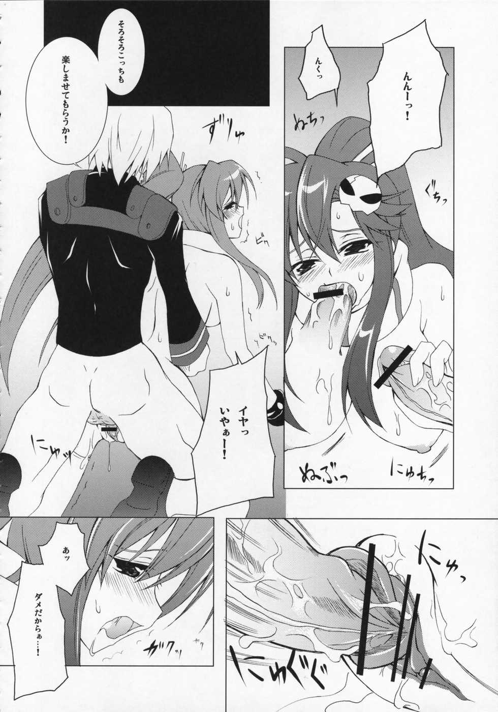 (SC36) [BANDIT, Zattou Keshiki (Various)] COMIC Tengen Toppa Yoko (Tengen Toppa Gurren Lagann) - Page 13