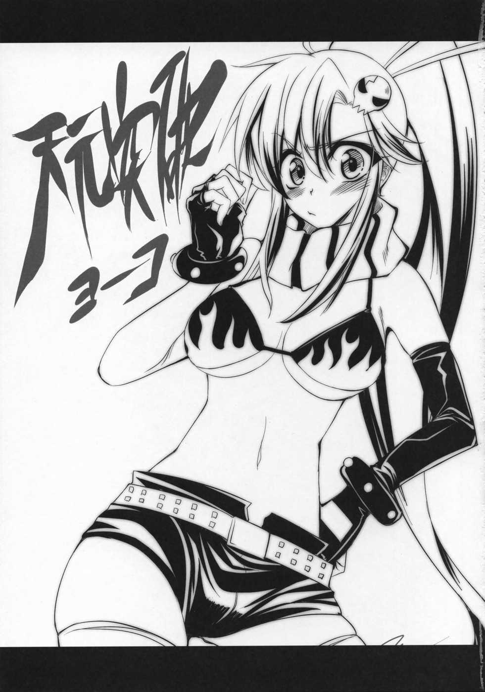 (SC36) [BANDIT, Zattou Keshiki (Various)] COMIC Tengen Toppa Yoko (Tengen Toppa Gurren Lagann) - Page 20