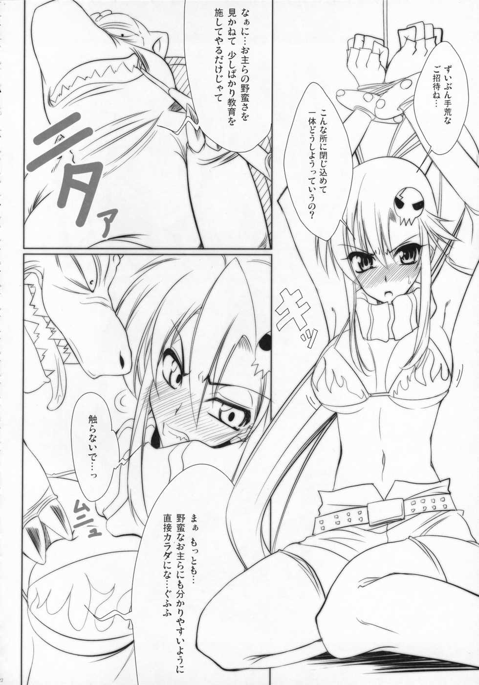 (SC36) [BANDIT, Zattou Keshiki (Various)] COMIC Tengen Toppa Yoko (Tengen Toppa Gurren Lagann) - Page 21