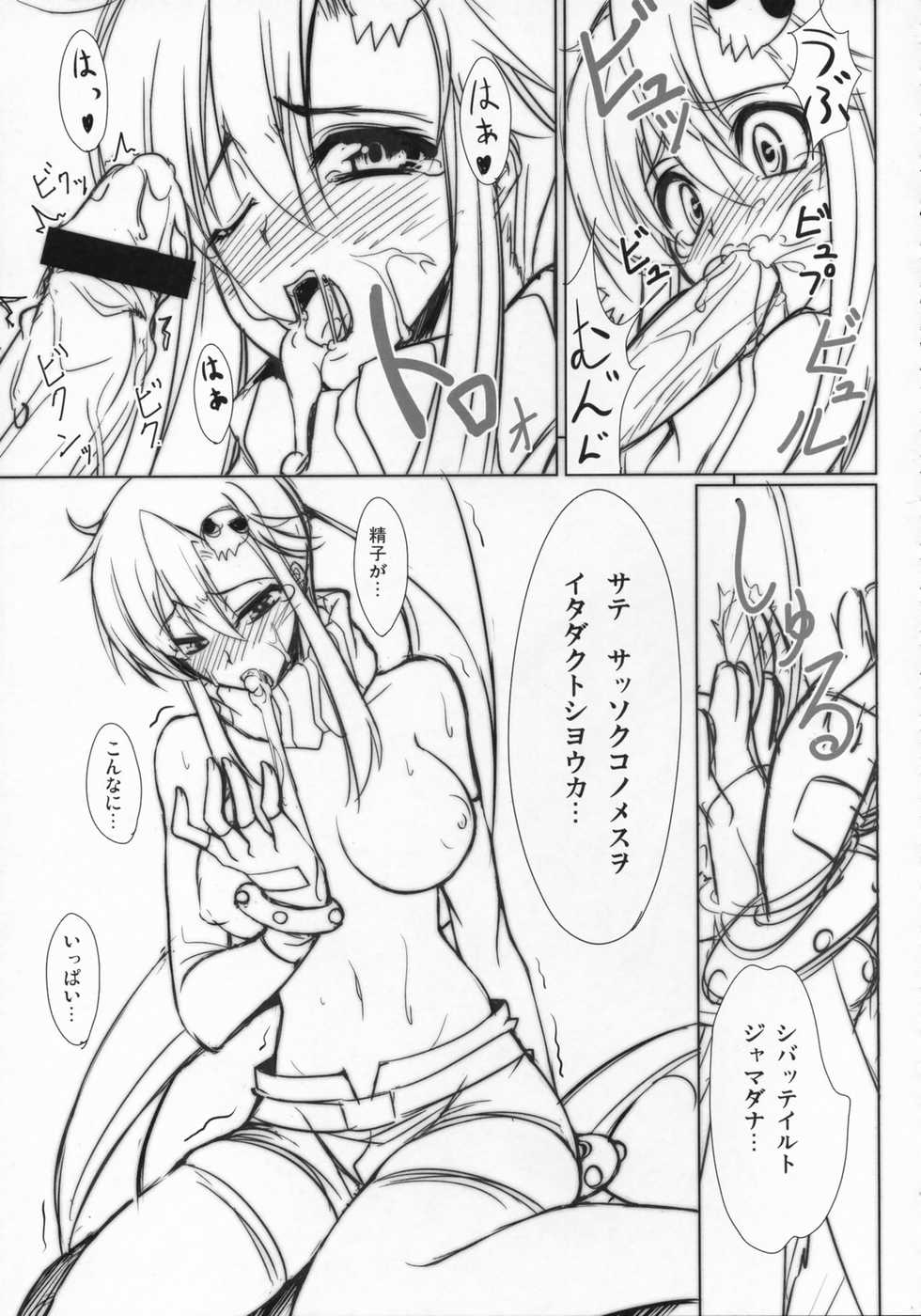 (SC36) [BANDIT, Zattou Keshiki (Various)] COMIC Tengen Toppa Yoko (Tengen Toppa Gurren Lagann) - Page 24