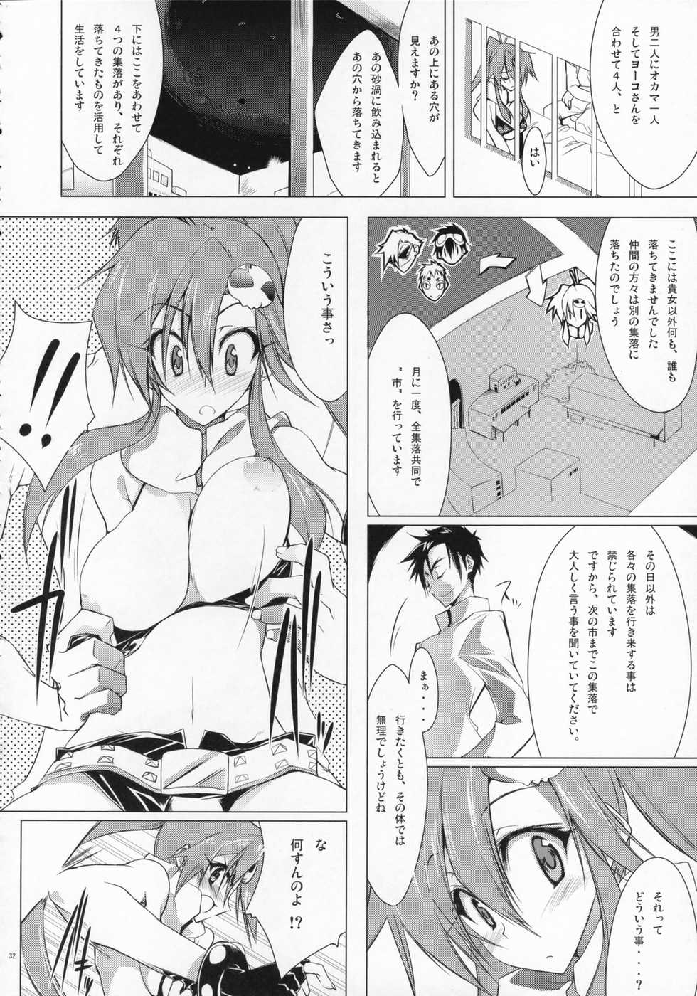(SC36) [BANDIT, Zattou Keshiki (Various)] COMIC Tengen Toppa Yoko (Tengen Toppa Gurren Lagann) - Page 31