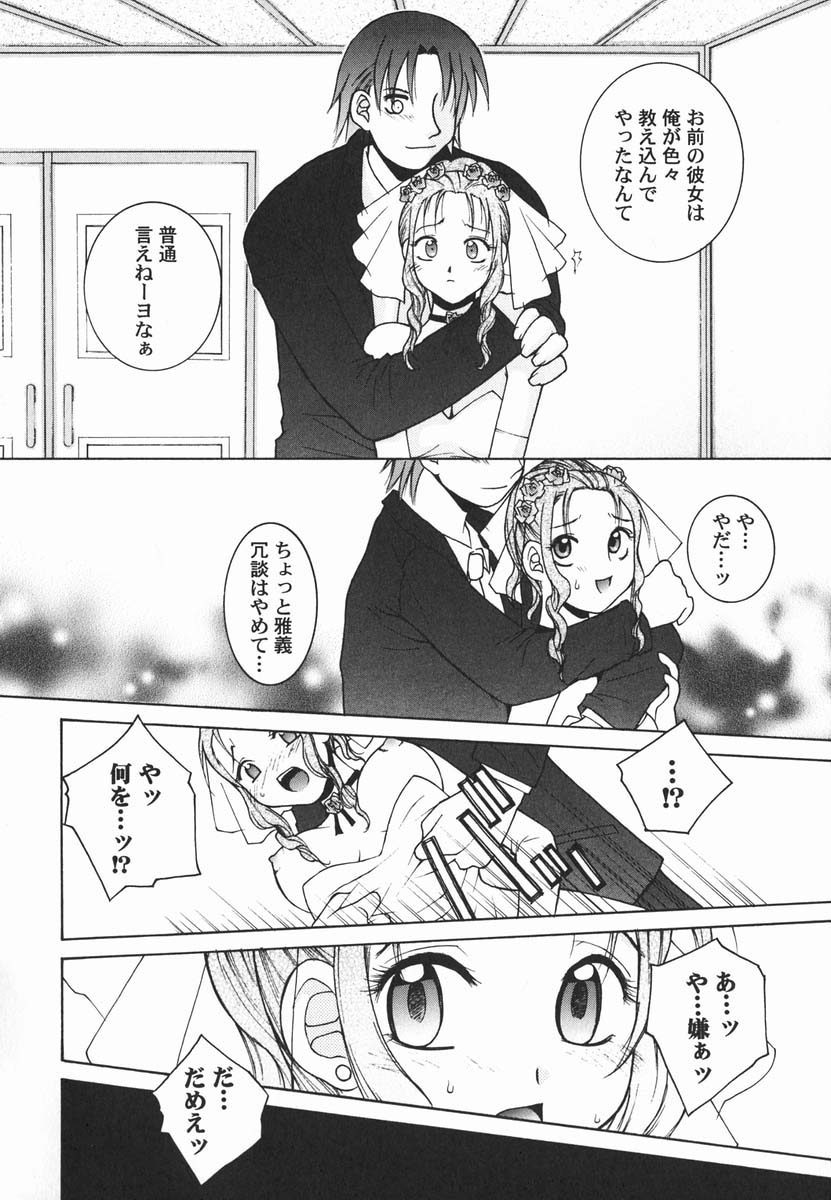 [Hyoujun Mai] First kiss - Page 37