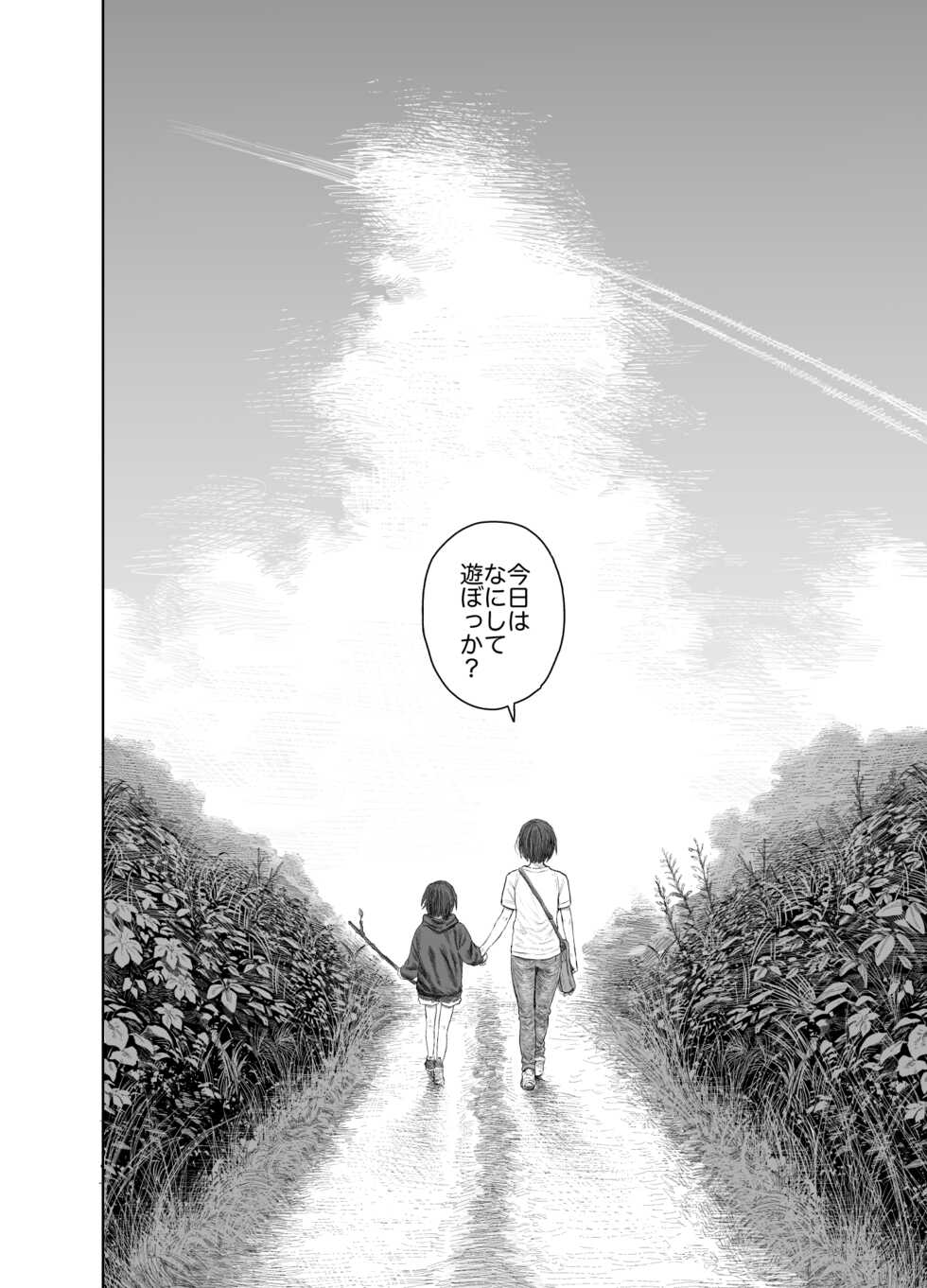 [Survival Knife] Natsuyasumi~Boku to oneechan no inaka de hatsutaiken~ - Page 32