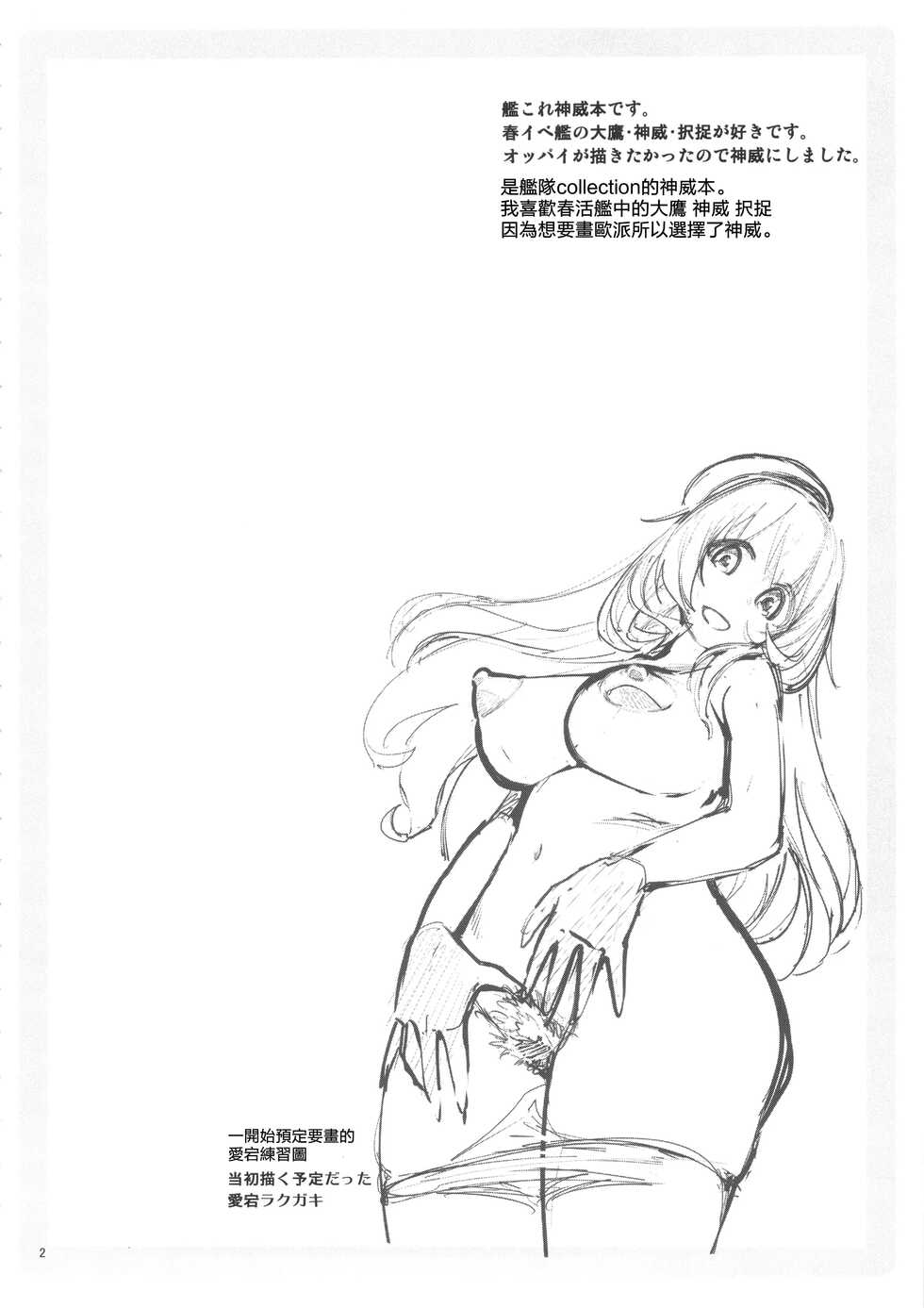 (C92) [Hi-Per Pinch (clover)] Love Hokyuukan!! Kamoi (Kantai Collection -KanColle-) [Chinese] [天希个人汉化] - Page 3