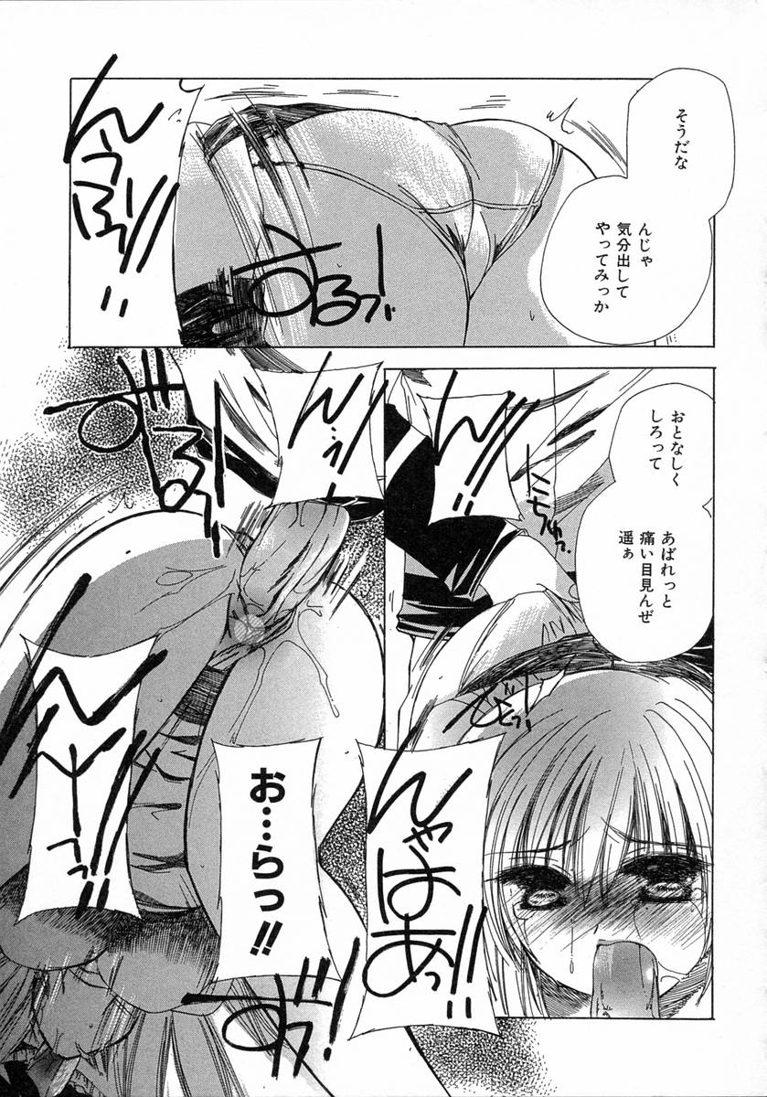 [Kosuge Yuutarou] Chijou no Tenshi - Page 39