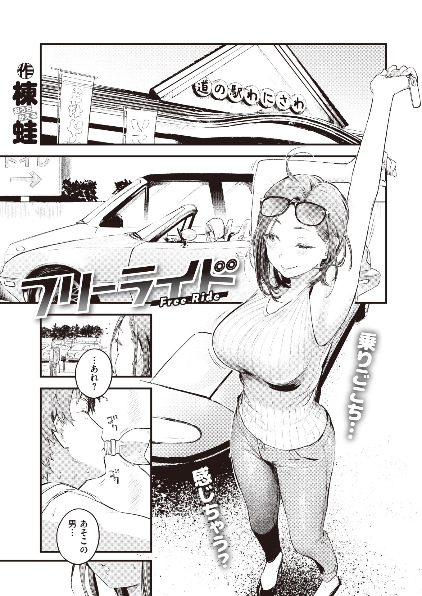 COMIC Kairakuten 2022-07 [Digital] - Page 5