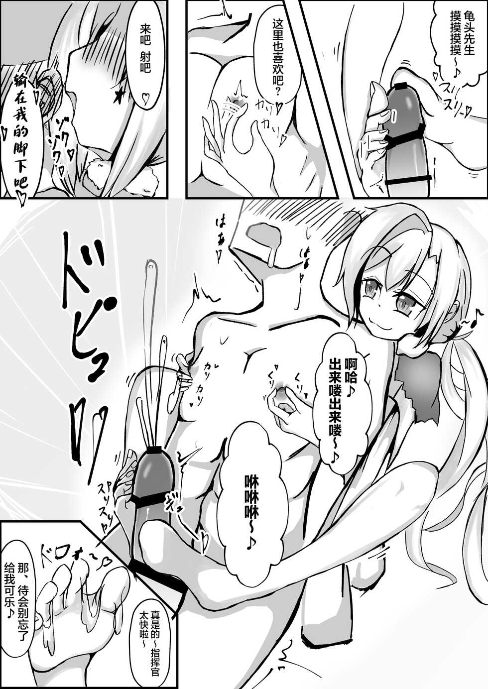 [Kinyoubi (Mialumi)] Senjutsu Ningyou no Ashi ni Maketai! (Girls' Frontline)[Chinese][Digital][大受气包烤RO组汉化] - Page 16