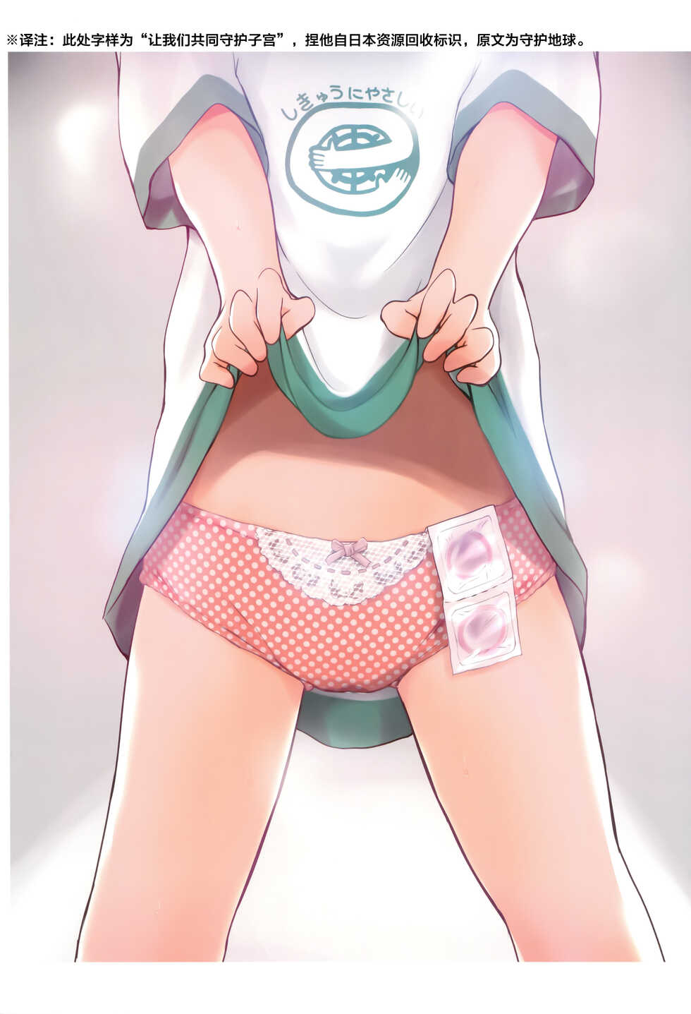 (C90) [Wancho-ke (Wancho)] Natsuyasumi Nikkichou [Chinese] [SAN个人汉化] - Page 14