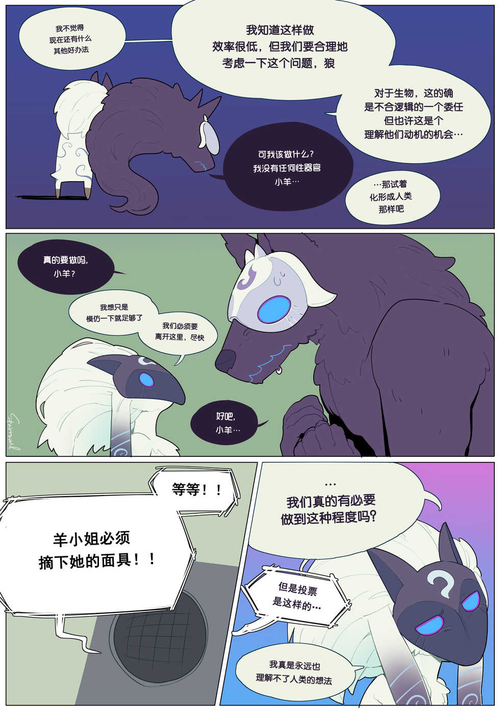 [sparrowl19] Good Luck, Kindred! (Patreon) [Chinese] [逃亡者x真不可视汉化组] - Page 2