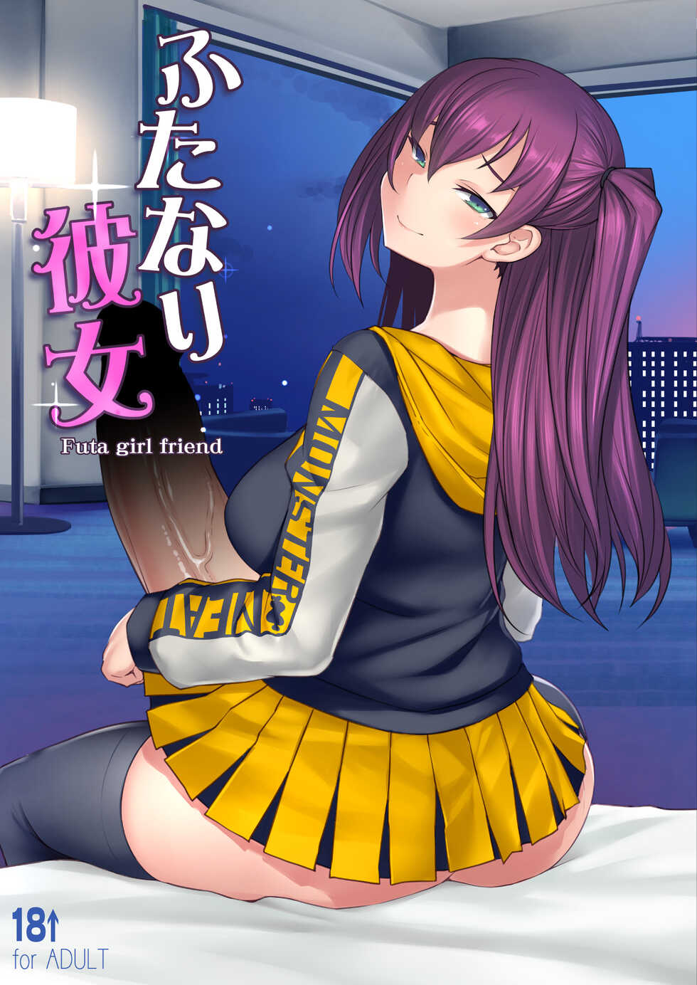[AskRay (Bosshi)] Futanari Kanojo - Futa girl friend [Digital] - Page 1