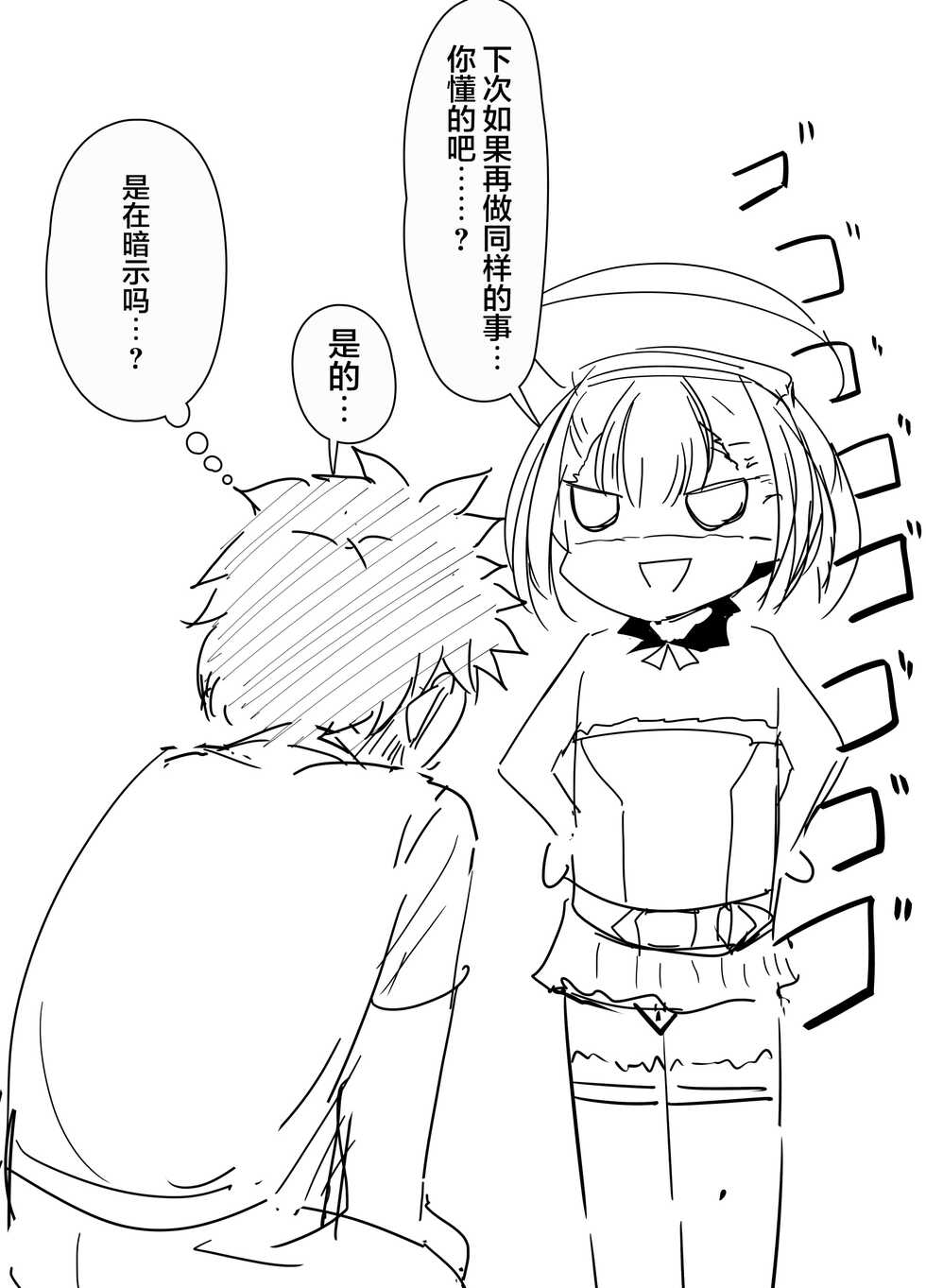 [Corundum] エレナママをいじってみたら思ってたより怖かった話 (Fate/Grand Order) [Chinese] [黎欧x苍蓝星汉化组] - Page 9