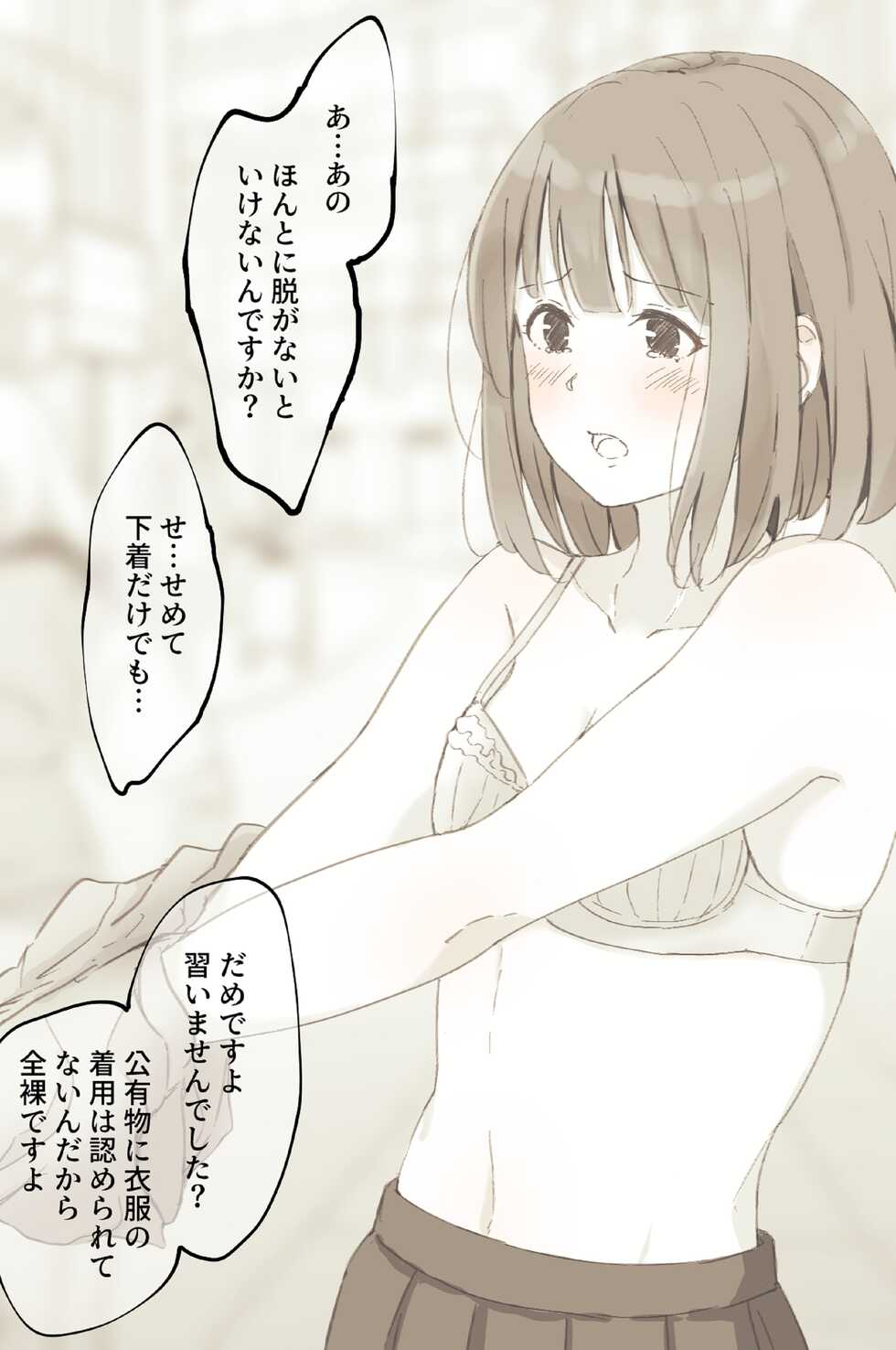 [Yukimuramaru] Public property Sex Slave Girl [Digital] [Ongoing] - Page 7