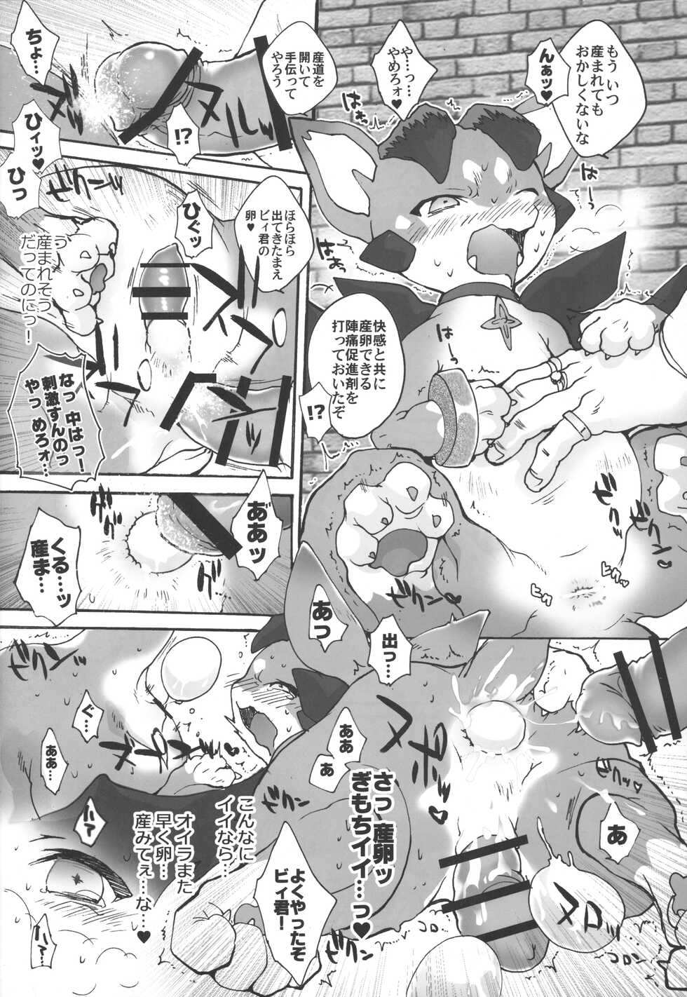 (C90) [Konna Tokoro no Kinniku made Kitaeru nante... (Sugoi Kinniku)] Vy-kun ga Kanemochi no Oyaji ni Kawarete Haramu made Tanetsukex!! (Granblue Fantasy) - Page 11