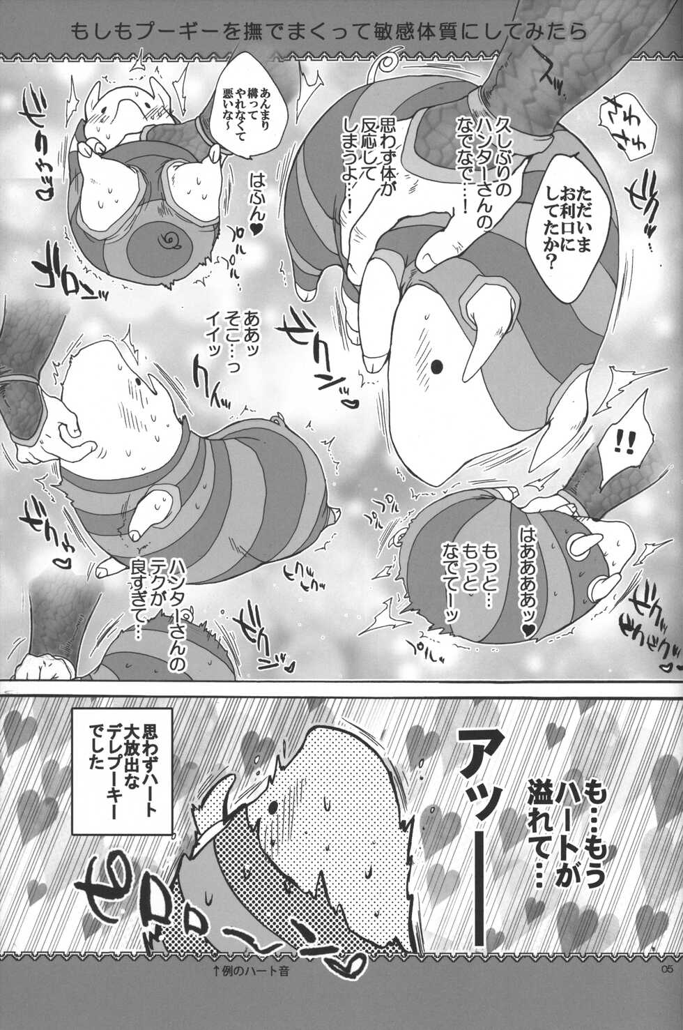 (C83) [Kon'na Tokoro no Kin'niku made Kitaeru nante... (Sugoi Kin'niku)] Monmonhanhan Extra Short Episode (Monster Hunter) - Page 6