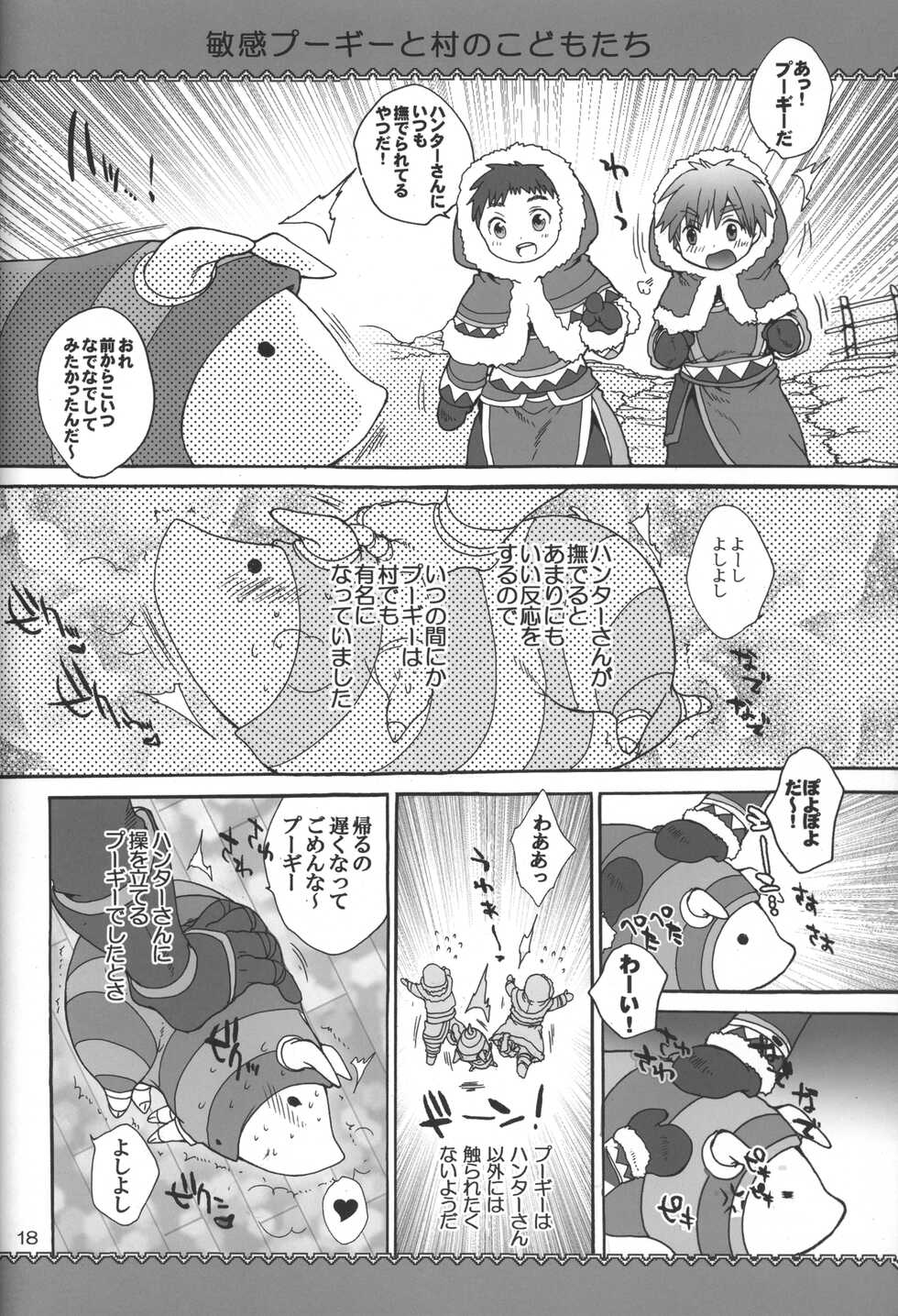 (C83) [Kon'na Tokoro no Kin'niku made Kitaeru nante... (Sugoi Kin'niku)] Monmonhanhan Extra Short Episode (Monster Hunter) - Page 19