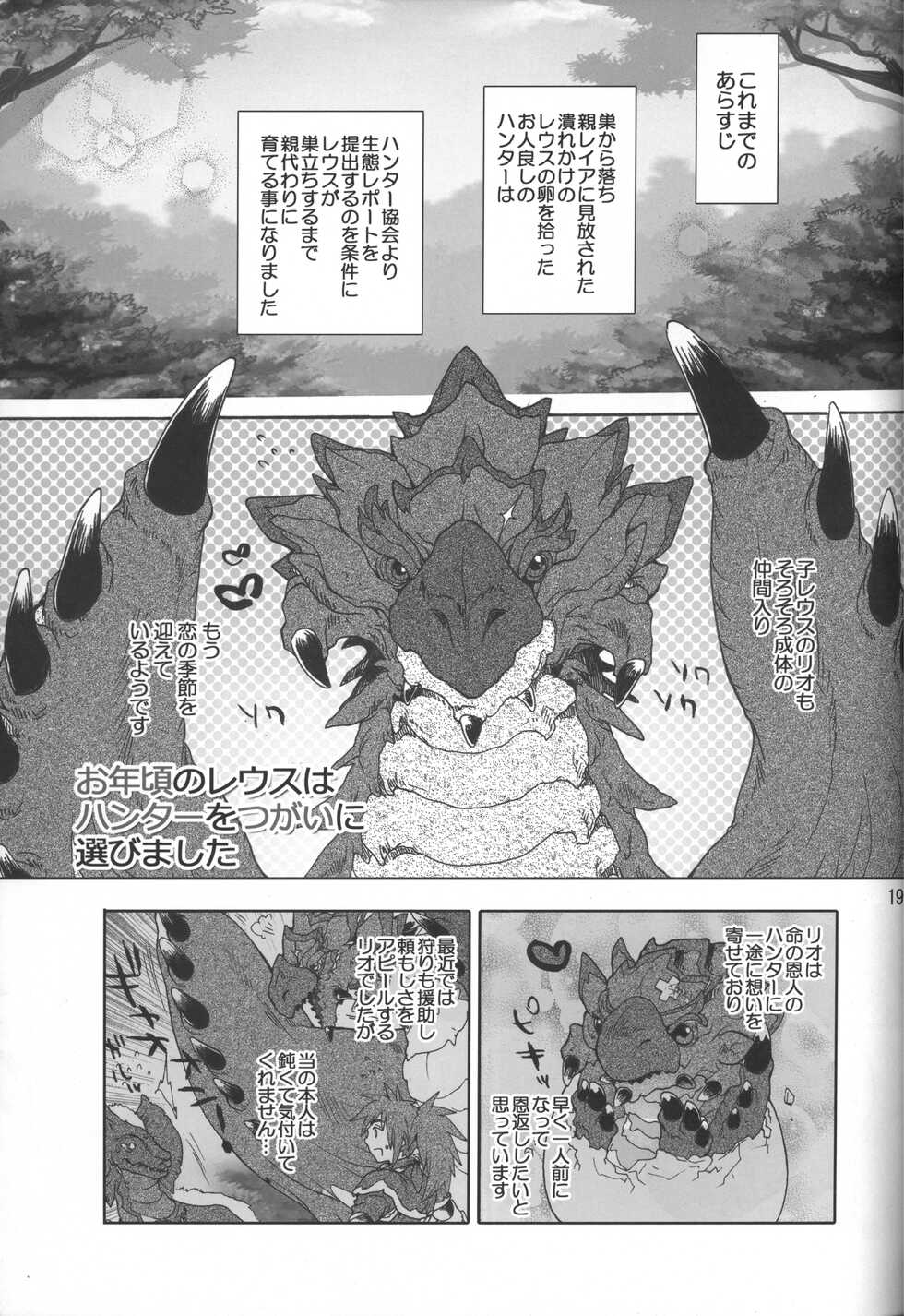 (C83) [Kon'na Tokoro no Kin'niku made Kitaeru nante... (Sugoi Kin'niku)] Monmonhanhan Extra Short Episode (Monster Hunter) - Page 20