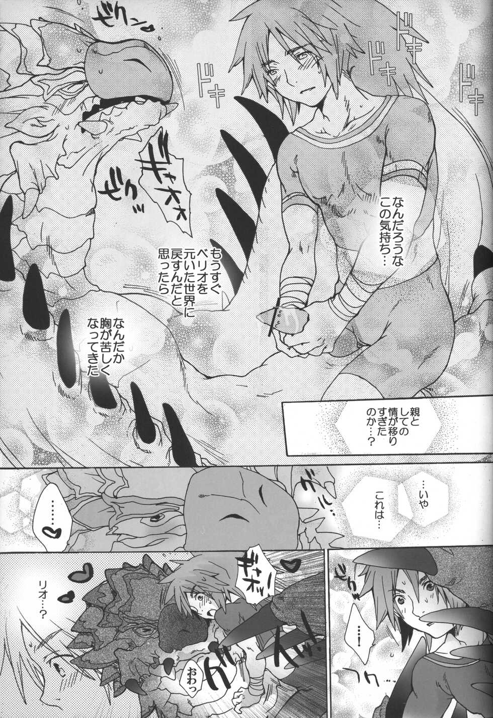 (C83) [Kon'na Tokoro no Kin'niku made Kitaeru nante... (Sugoi Kin'niku)] Monmonhanhan Extra Short Episode (Monster Hunter) - Page 24