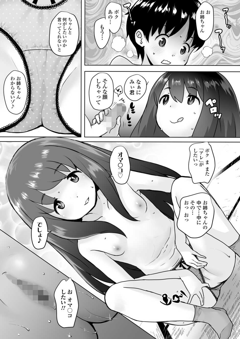 COMIC LO 2022-07 [Digital] - Page 27