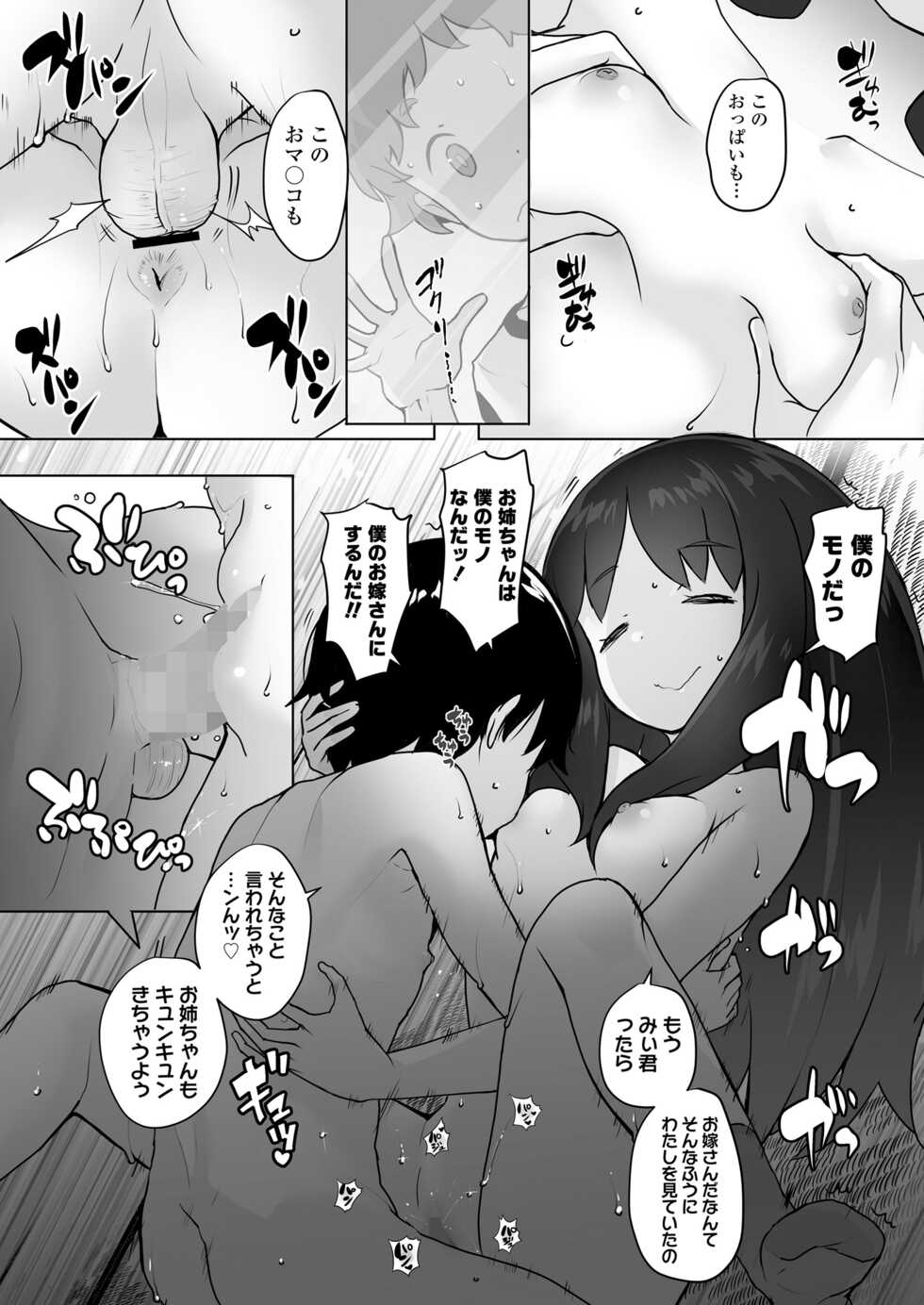 COMIC LO 2022-07 [Digital] - Page 34