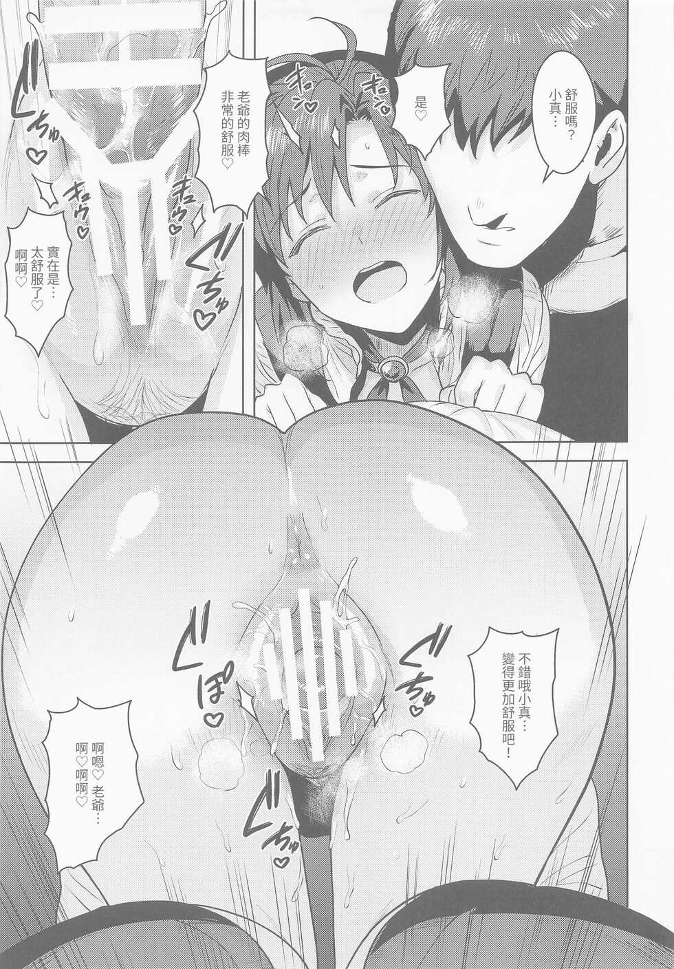 [PLANT (Tsurui)] Dochira o Onozomi desu ka? ~Shitsuji Hen~ (THE IDOLM@STER) [Chinese] - Page 26