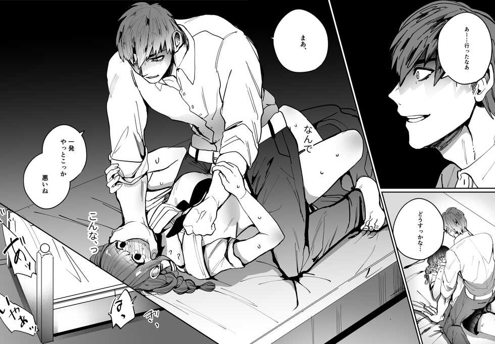 [Sakiccyo dake!(Horita ahan)]  Chinatsu-chan can't do anything - Page 11