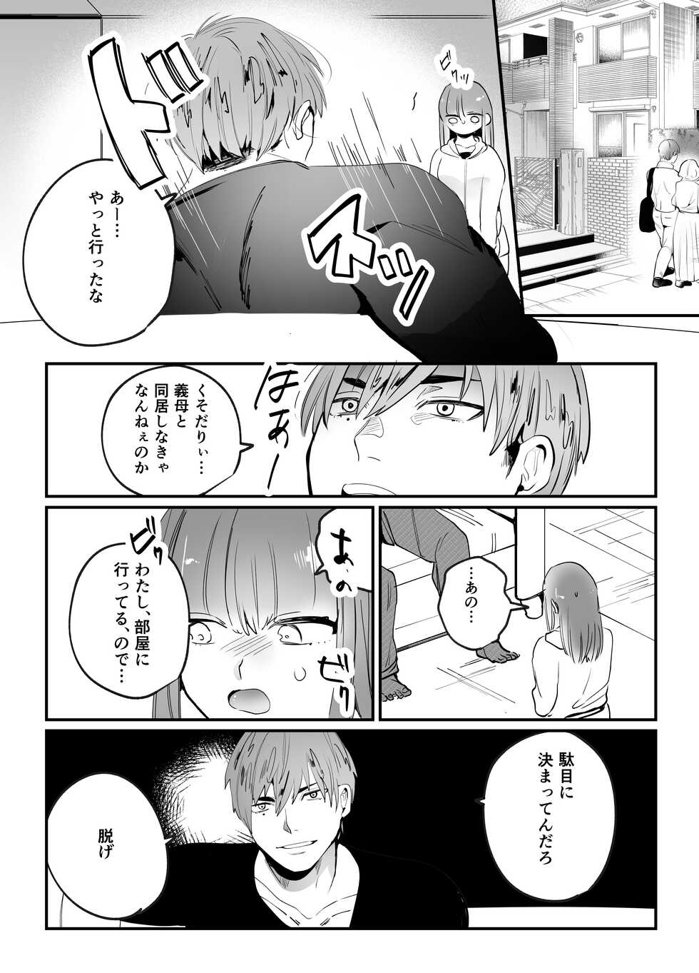 [Sakiccyo dake!(Horita ahan)]  Chinatsu-chan can't do anything - Page 27